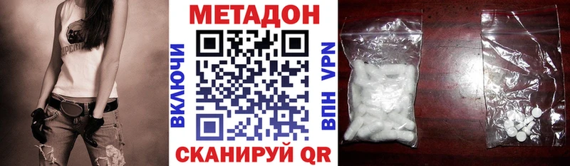 Метадон methadone  Ладушкин 