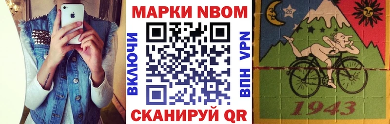 Марки N-bome 1,5мг  где продают наркотики  Ладушкин 